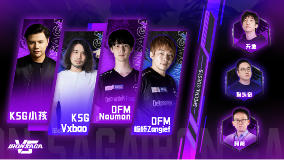 百万胖虎赞助《机动战队VS》首届线上1v1亚洲邀请赛开幕！