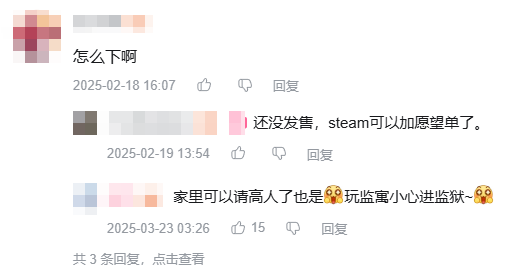 能“偷窥美女”的GHS真人影游，怎么让全网为之争论不休？