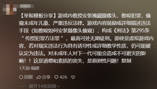 能“偷窥美女”的GHS真人影游，怎么让全网为之争论不休？