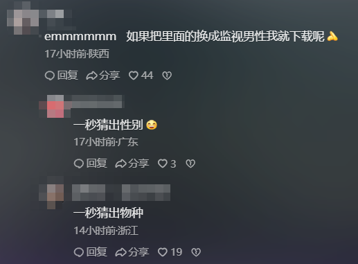 能“偷窥美女”的GHS真人影游，怎么让全网为之争论不休？