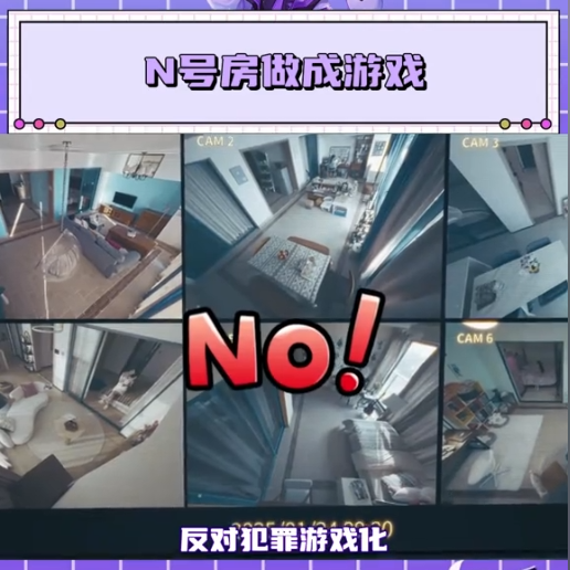 能“偷窥美女”的GHS真人影游，怎么让全网为之争论不休？