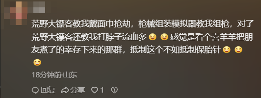 能“偷窥美女”的GHS真人影游，怎么让全网为之争论不休？