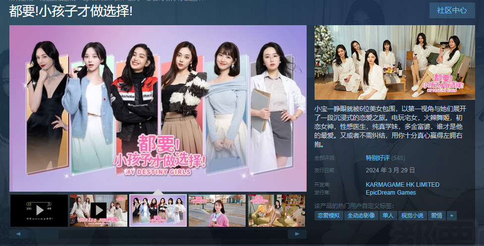 能“偷窥美女”的GHS真人影游，怎么让全网为之争论不休？