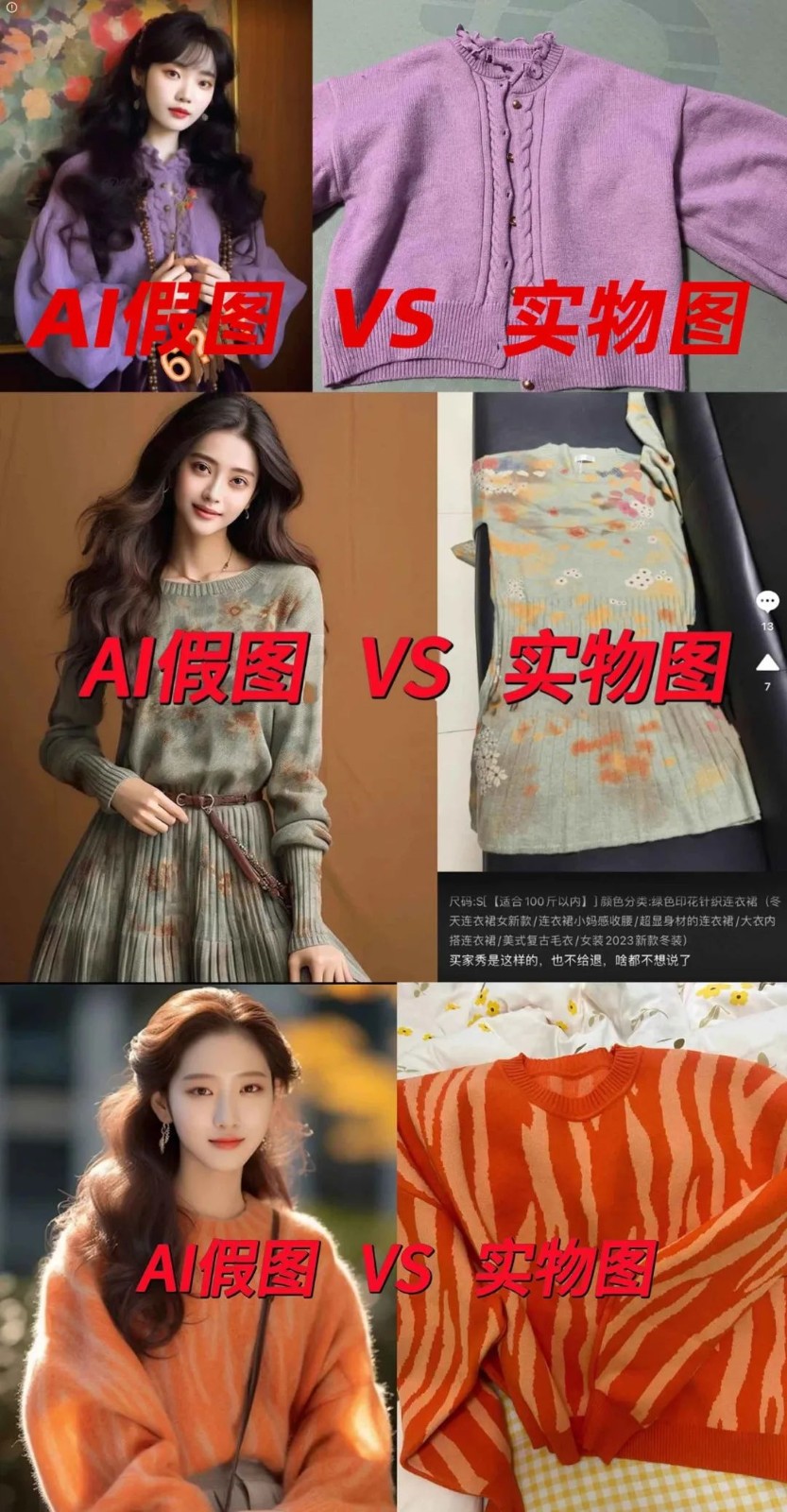 美女成畸形！淘宝宣布启动AI假图治理：严厉打击