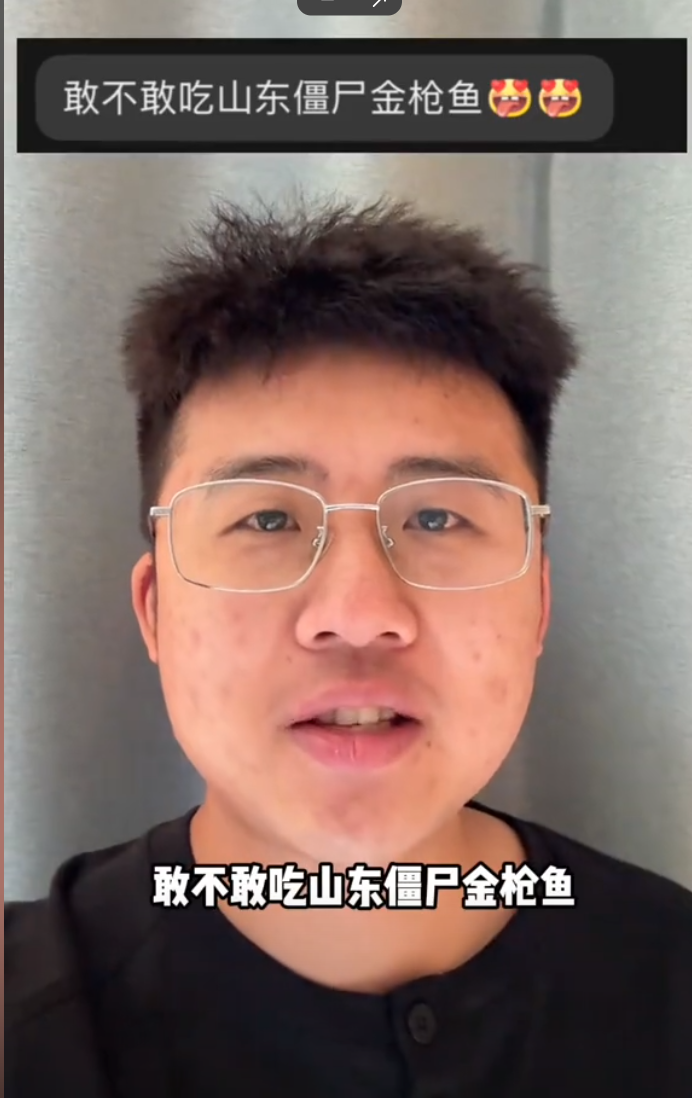 比大口“食史”更难过的事，是去山东大集吃“僵尸金枪鱼”