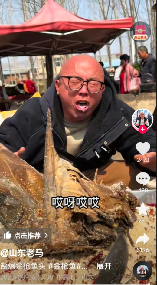 比大口“食史”更难过的事，是去山东大集吃“僵尸金枪鱼”