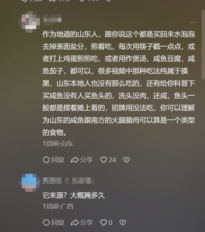 比大口“食史”更难过的事，是去山东大集吃“僵尸金枪鱼”