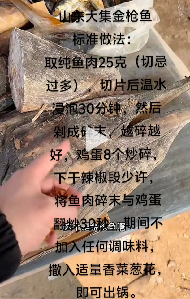 比大口“食史”更难过的事，是去山东大集吃“僵尸金枪鱼”