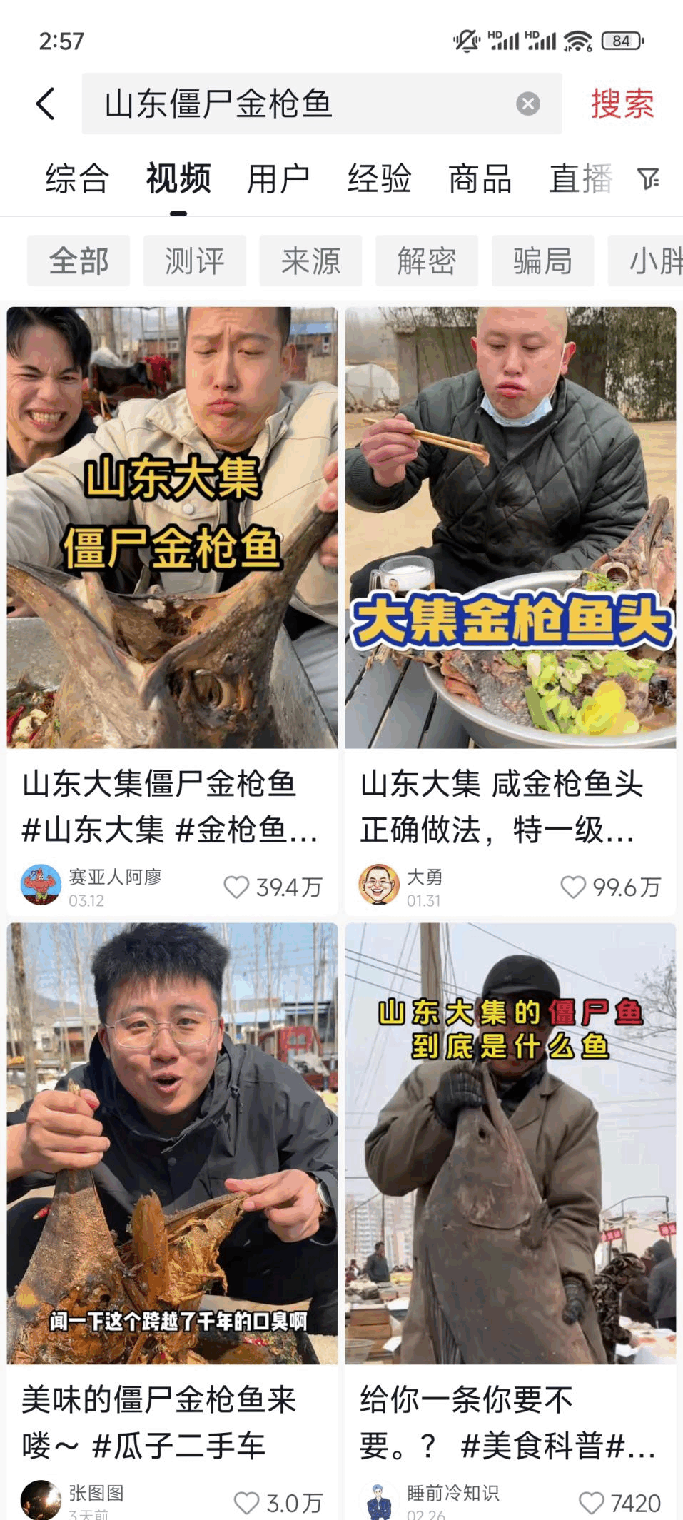 比大口“食史”更难过的事，是去山东大集吃“僵尸金枪鱼”
