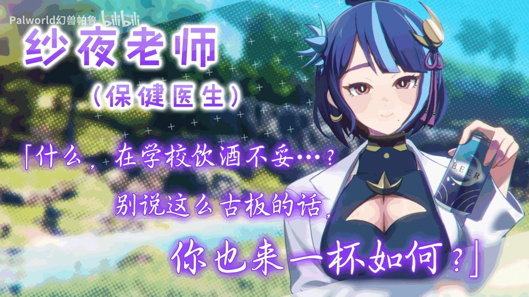 《幻兽帕鲁》推出恋爱衍生作品 现已上线Steam