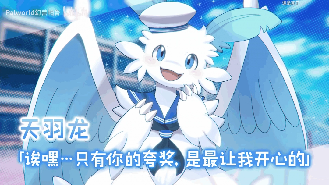 《幻兽帕鲁》推出恋爱衍生作品 现已上线Steam