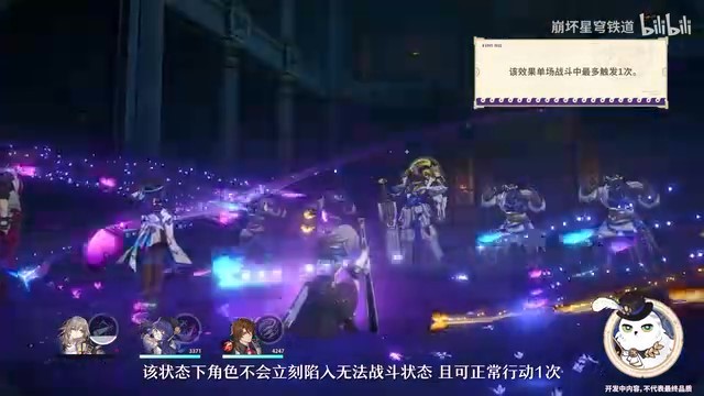 《崩坏：星穹铁道》 「遐蝶：遐瑕不分，叽米惨遭发配哀地里亚」