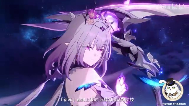 《崩坏：星穹铁道》 「遐蝶：遐瑕不分，叽米惨遭发配哀地里亚」