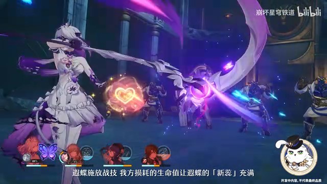 《崩坏：星穹铁道》 「遐蝶：遐瑕不分，叽米惨遭发配哀地里亚」