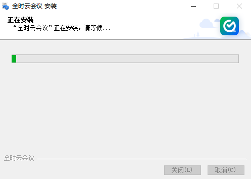 全时云会议免费版