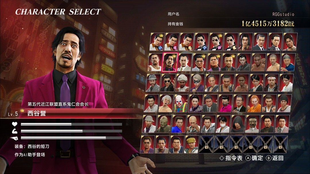 《如龙0：誓约的场所 导演剪辑版》Switch 2 售价338港币