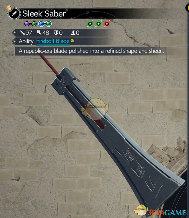 《最终幻想7：重生》更好的丝滑剑MOD