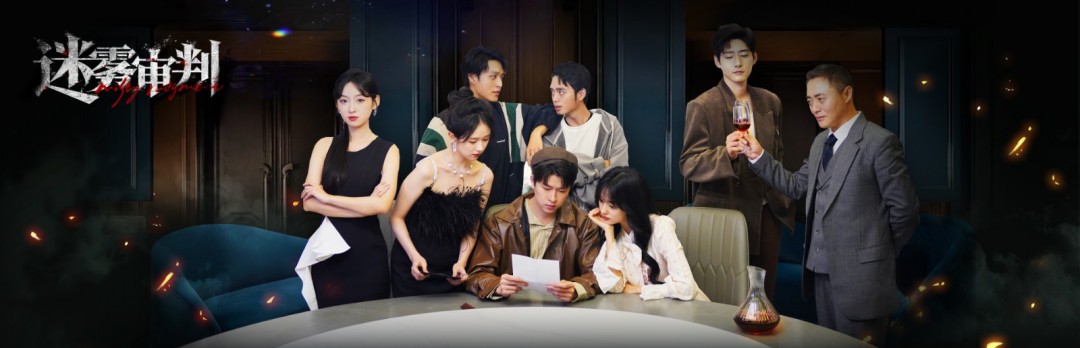 《迷雾审判》电脑版