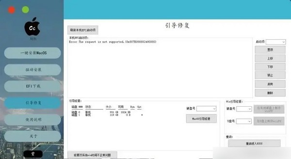 黑苹果安装工具最新版