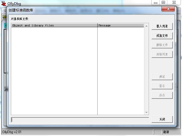 OllyDBG中文最新版