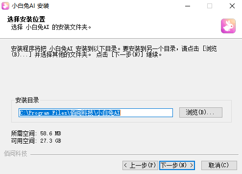 小白兔AI3.2.5