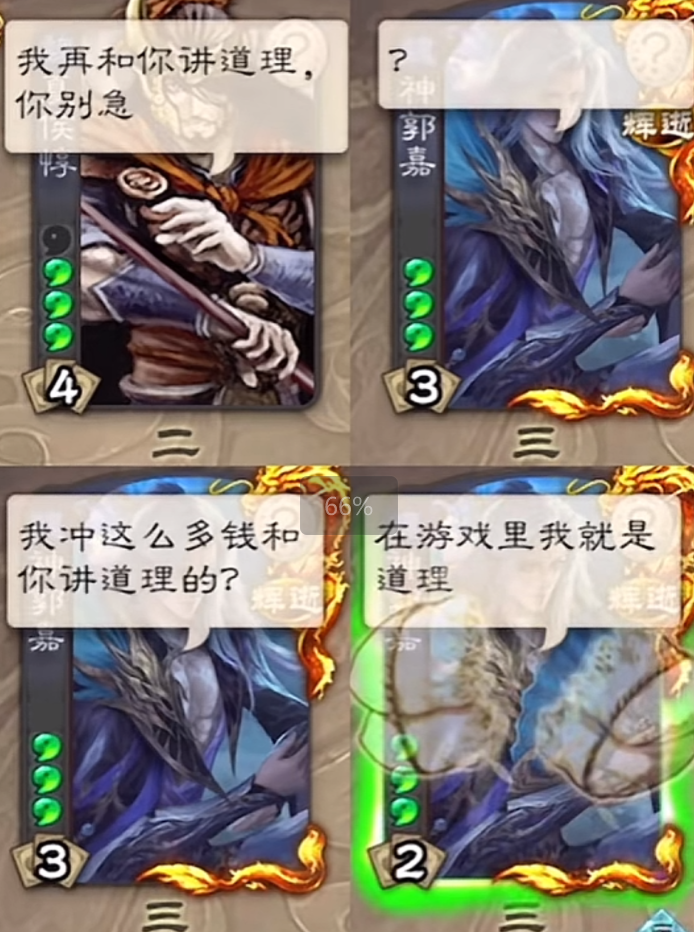现在玩家不光可以给《三国杀》差评，还可以把它“告上法庭”