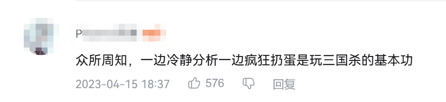 现在玩家不光可以给《三国杀》差评，还可以把它“告上法庭”