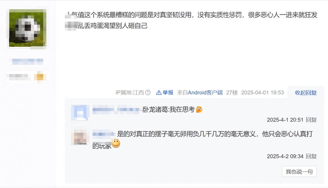 现在玩家不光可以给《三国杀》差评，还可以把它“告上法庭”