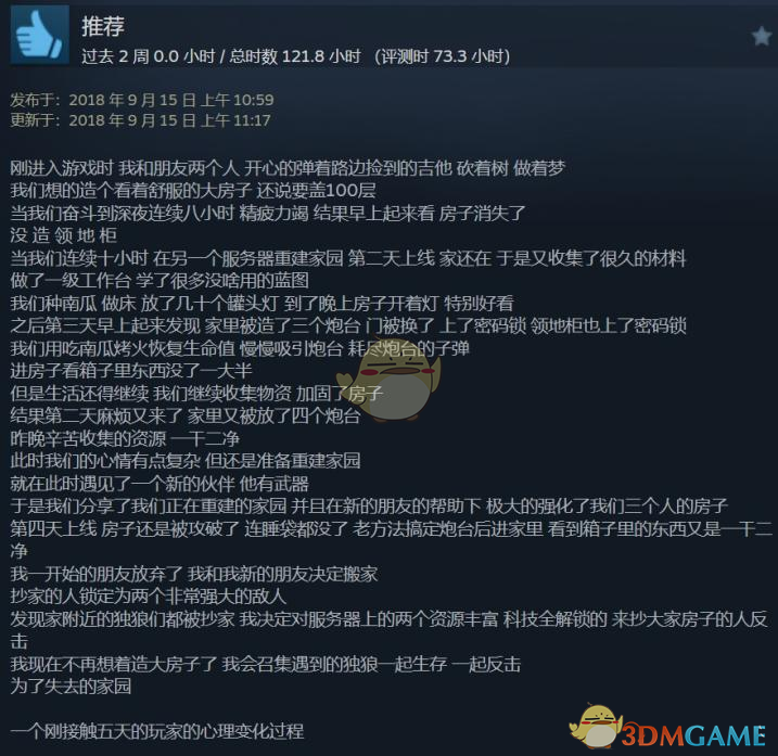玩了3万小时后，他光着屁股站到了沙滩上