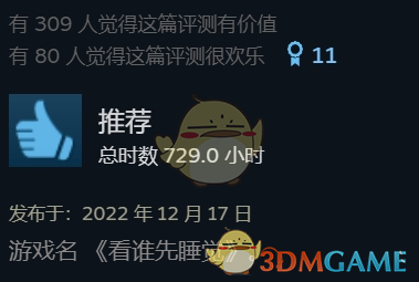 玩了3万小时后，他光着屁股站到了沙滩上