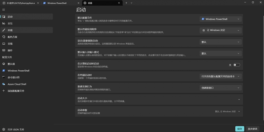 Python中文版