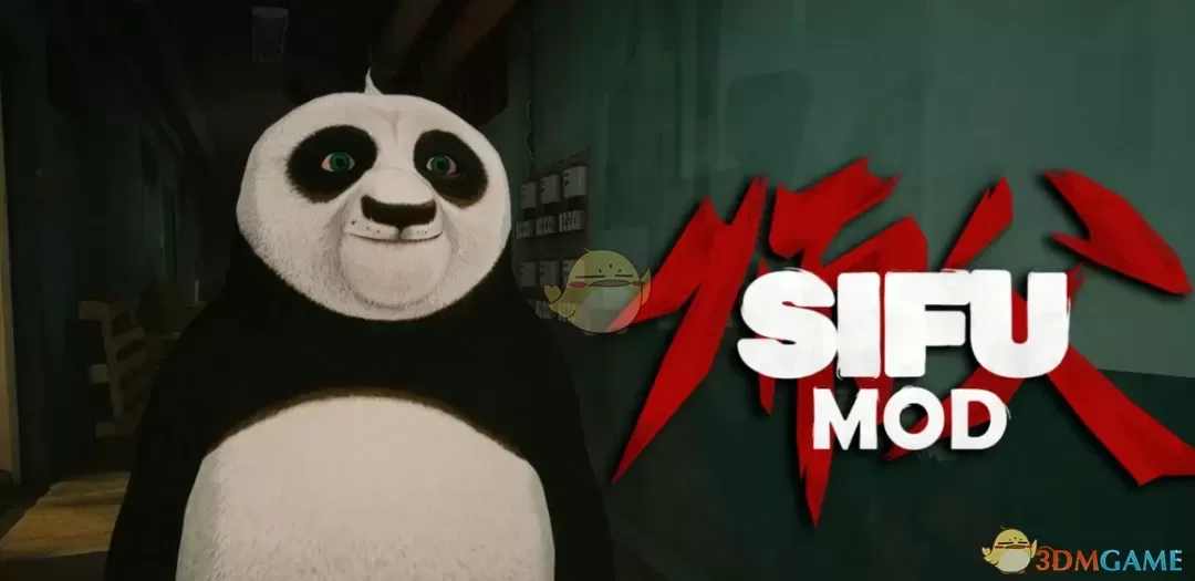 《师父》扮演功夫熊猫阿宝MOD