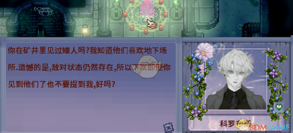 《星露谷物语》科罗布斯高清动漫人像MOD
