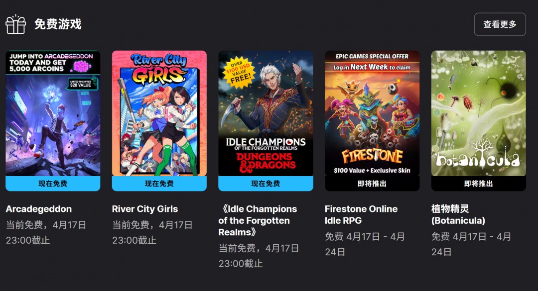 Epic喜加一！《热血硬派国夫君外传：热血少女》免费领