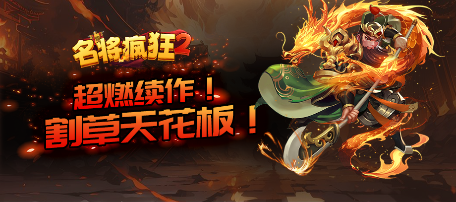 KK官方对战平台新图推荐！躺平变战神VS割草爽上天！