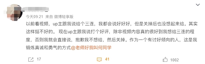 何同学声称习惯性拒绝网约车司机要好评 引发巨大争议