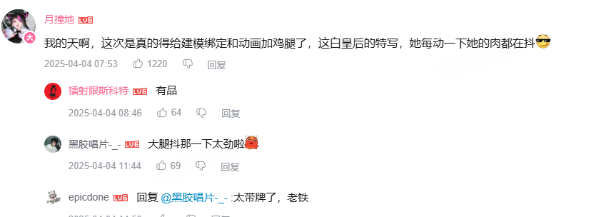 妈咪！我想被白皇后的大腿……