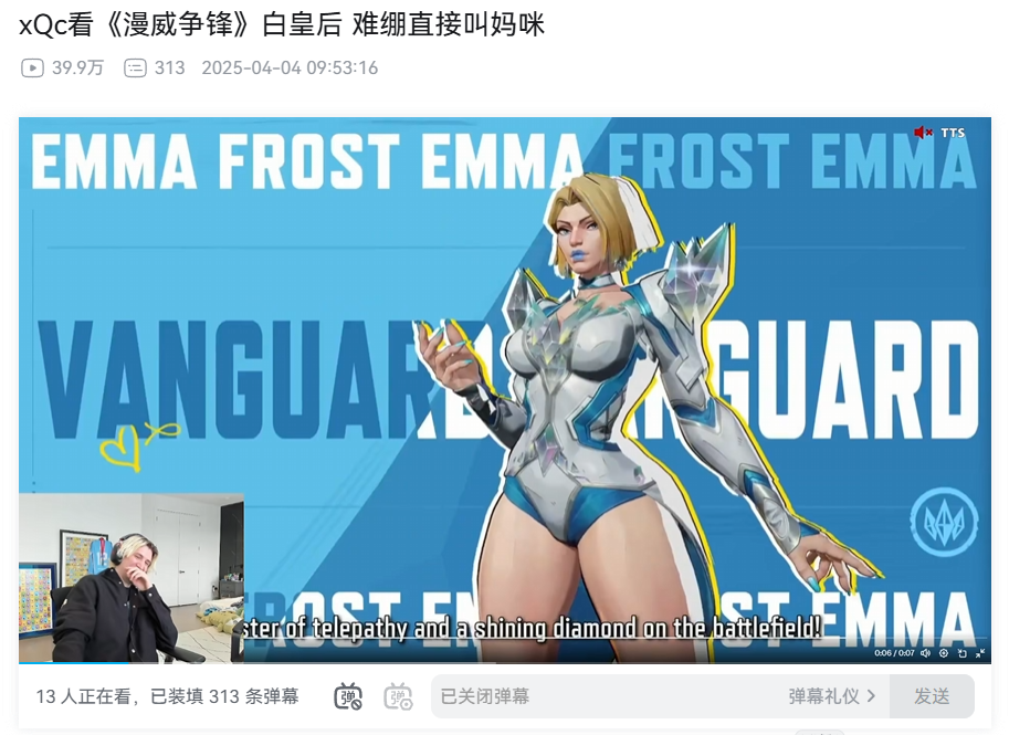 妈咪！我想被白皇后的大腿……