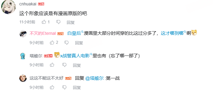 妈咪！我想被白皇后的大腿……