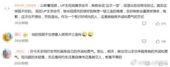 何同学B站持续掉粉 微博动态删除暂未回应好评事件