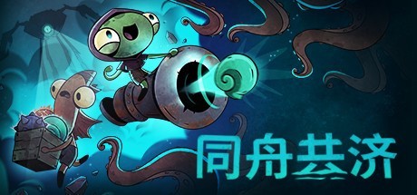 双人海上肉鸽《同舟共济》大型免费更新将于4月24日上线！全新DLC同步推出！