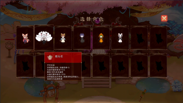 《百变灵狐》电脑版