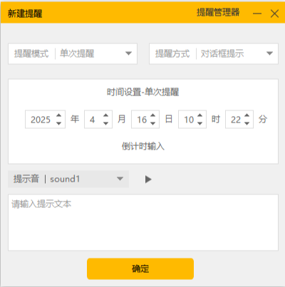 小孩桌面便签官网版