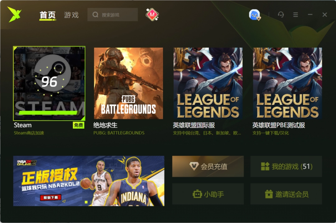 迅雷加速器免费版