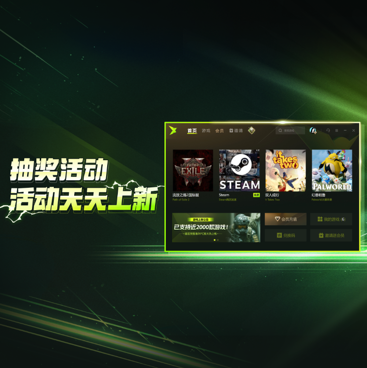 迅雷加速器免费版