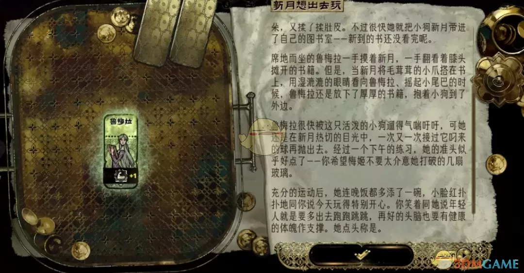 《苏丹的游戏》顽皮的小狗MOD