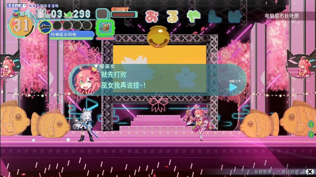 白上吹雪当主角 《FUBUKI ～zero in on Holoearth～》开启发售纪念限时特惠活