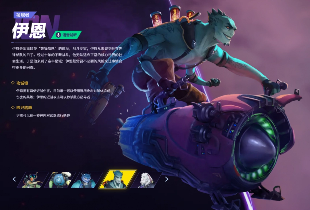 在太空开飞船炮战然后跳帮厮杀？这部“暴雪新作”牛逼疯了
