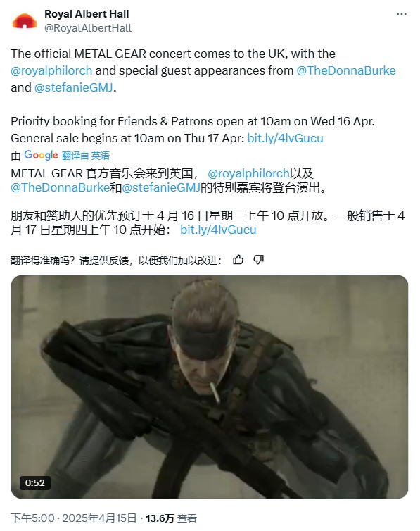 奏响皇家音乐厅《合金装备》交响音乐会11月首登英国