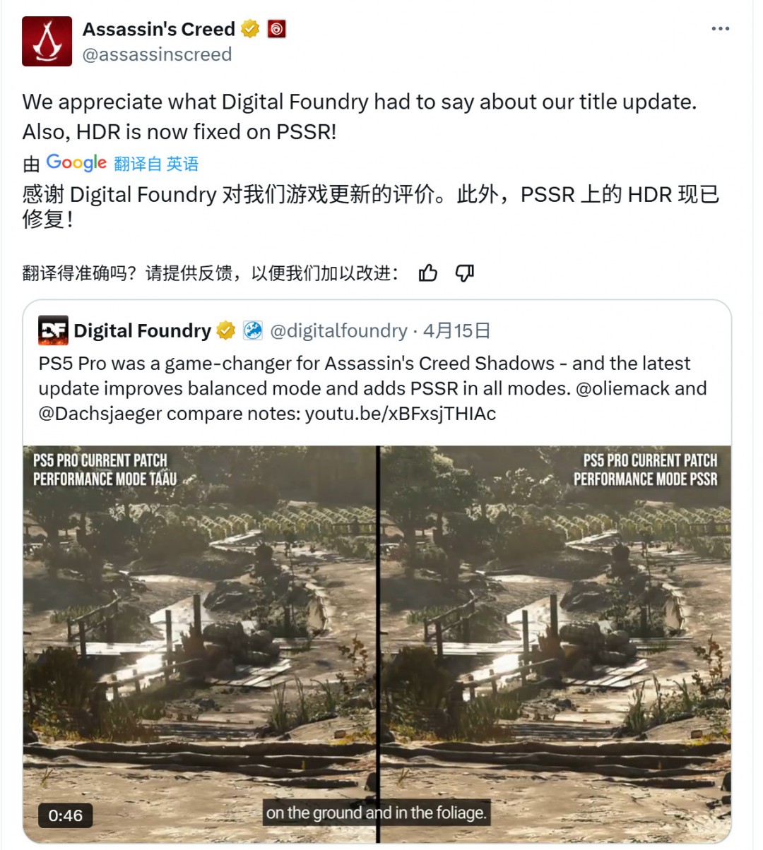 《刺客信条：影》可能是至今PS5 Pro上PSSR效果最好游戏